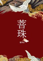 Oath to the Queen Chinese Drama photo