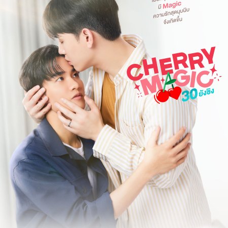 Cherry Magic (2023)