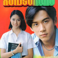 Duang Fai Nai Pa Yu Thai Drama photo