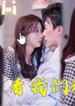 Zong Cai, Kan Wo Men Shei Geng Qiong Chinese Drama photo