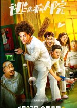 Tao Li Feng Ren Yuan