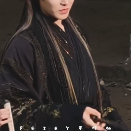 Fangs of Fortune (2024)