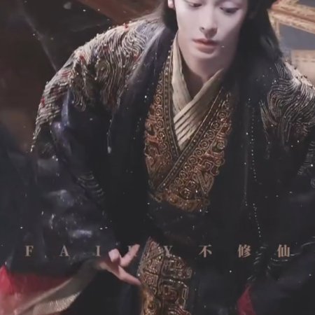 Fangs of Fortune (2024)