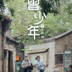 Once and Forever: The Sun Rises Chinese Drama photo