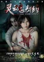 Soul Contract Chinese Movie photo