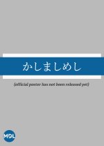 Kashimashi Meshi Japanese Drama photo