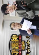 Shugoshin Bodyguard Shindo Teru 3 Japanese Drama photo