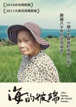 After Spring, the Tamaki Family... Taiwanese Movie photo