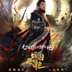 Ugly Heroic Chinese Movie photo