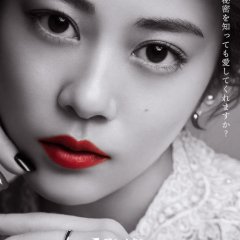 Unknown Japanese Drama photo