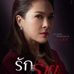 Love Hurts Thai Drama photo