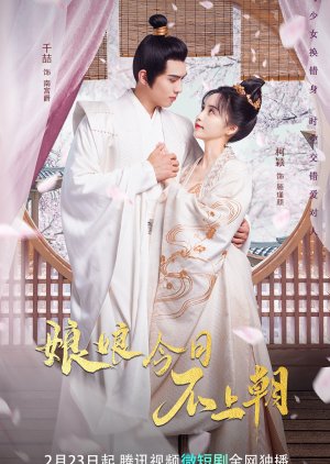 Niang Niang Jin Ri Bu Shang Chao (2023) poster