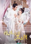 Empress Won't Go to Court chinese drama review