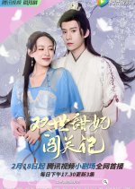 The Sweet Princess’s Adventure in the Past Chinese Drama photo