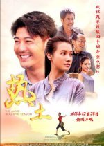 The Most Beautiful Season Chinese Movie photo