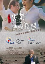 Life Story: Loser Family