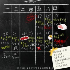 Sticky Club Chinese Drama photo