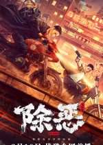 Chu E Fei Che Dang Chinese Movie photo