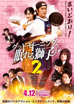 Good Morning, Nemureru Shishi Season 2 (2023) poster