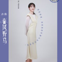 Desire Zoo Chinese Drama photo