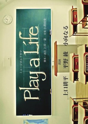 Play a Life (2023) poster
