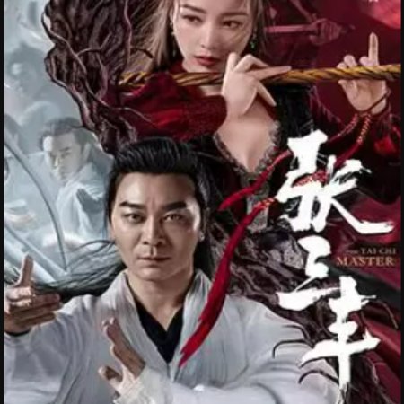 The Tai Chi Master (2022)