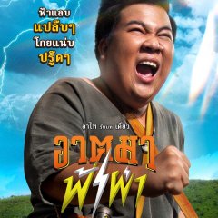 Thunder Monk Thai Movie photo