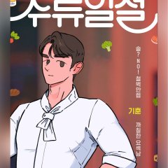 All the Liquors Korean Drama photo