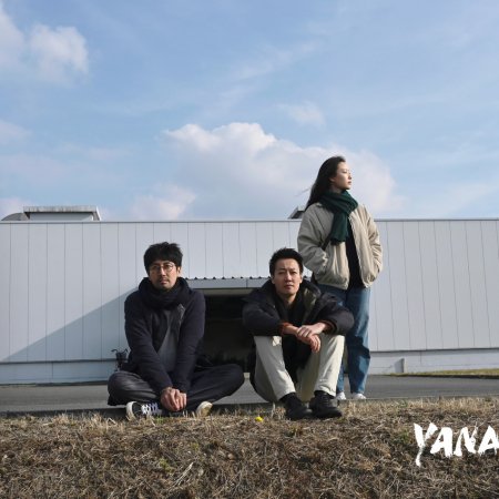 Yanagawa (2021)