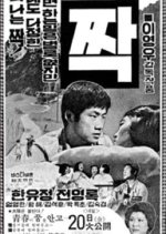 A Pair Korean Movie photo