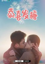 Gong Xi Fa Tang Chinese Drama photo