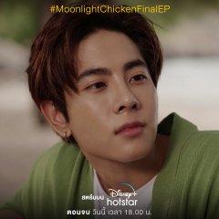 Moonlight Chicken (2023) photo