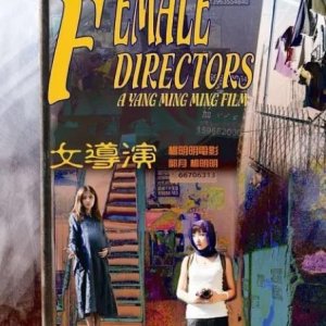 Female Directors (2012)