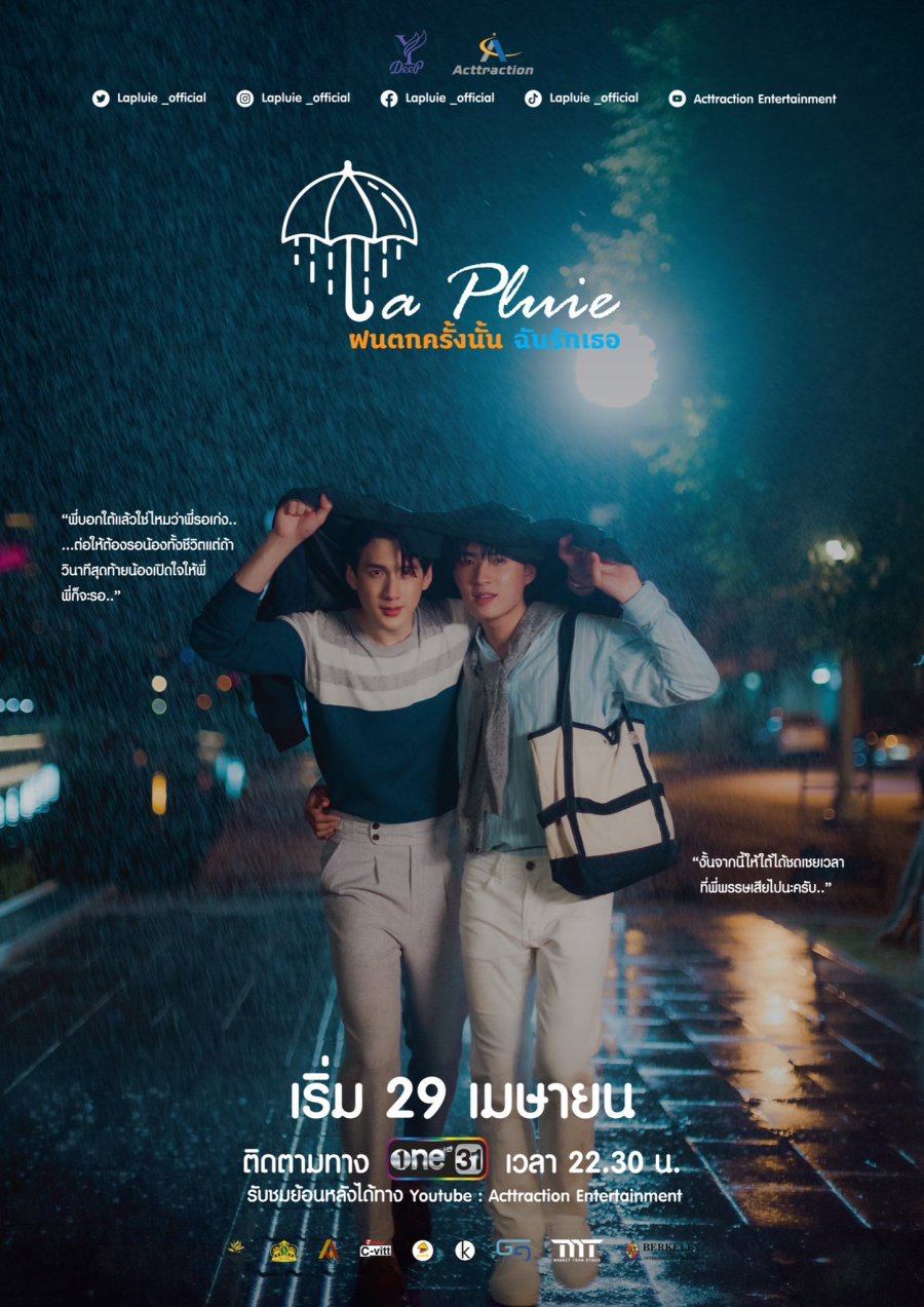 La Pluie (2023) - MyDramaList