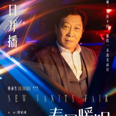 New Vanity Fair Chinese Drama photo