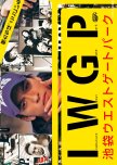 Ikebukuro West Gate Park japanese drama review