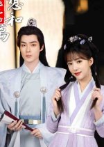 Chuan Yue Wang Fei Xiang He Li Chinese Drama photo
