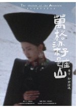 The Shadow of the Mountain Chinese Movie photo