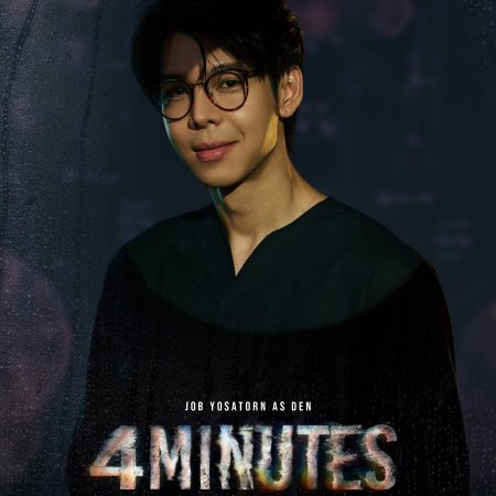 4 Minutes (2024)