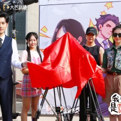 Wo De Lao Ban Zen Me Ban Chinese Drama photo