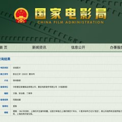 In the Light of Dark Chinese Movie photo