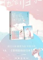 Li Ming Qian Ta Hui Gui Lai Chinese Drama photo