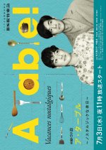 A Table!: Nostalgic na Kyujitsu Japanese Drama photo