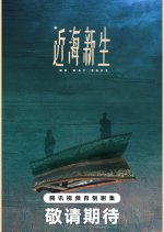 No Way Back Chinese Drama(0000) photo