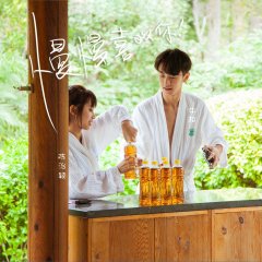 Adventure for Love Chinese TV Program photo