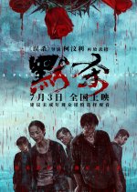 A Place Called Silence Chinese Movie photo