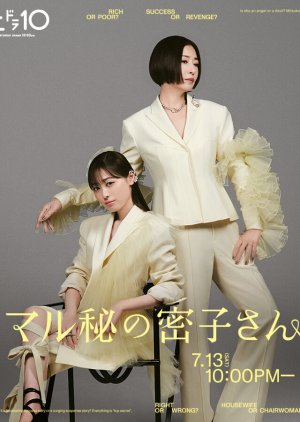 Maruhi no Mitsuko-san (2024) poster