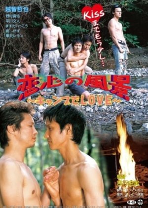 Koigokoro no Fuukei: Camp de Love (2007) poster