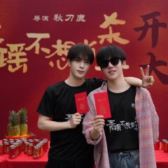 Qing Yao Bu Xiang Dang Sha Shou Chinese Drama photo