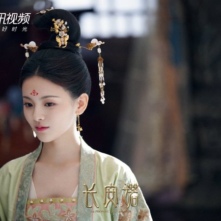 The Promise of Chang’an (2020)